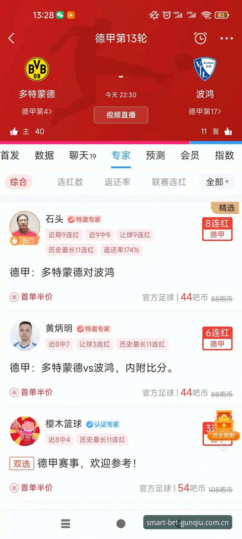 J组德甲群星对决观赛指南，从滚球体育投注赛事数据评测看懂门道